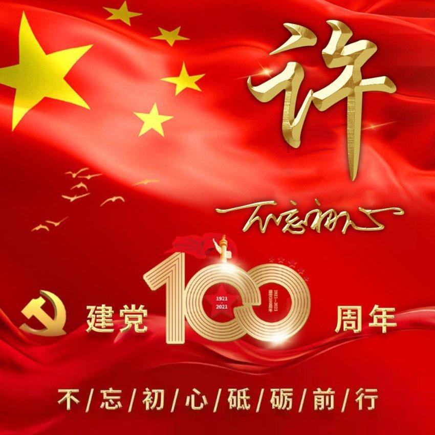 最后一站